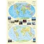 Świat - geologia i tektonika mapa ścienna